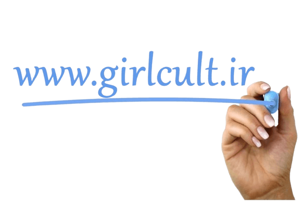 www.girlcult.ir